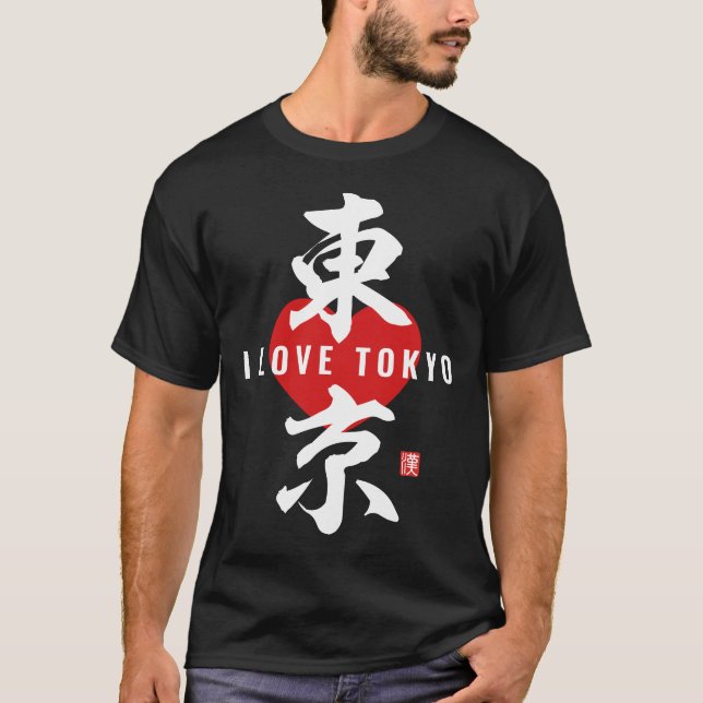 kanji [東京] Tokyo T-Shirt (Front)