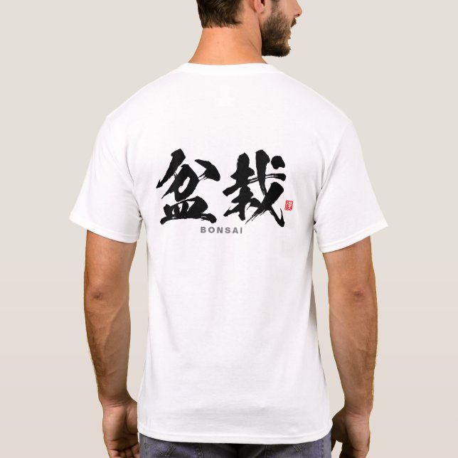 Kanji - 盆栽, Bonsai - T-Shirt (Back)