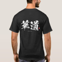 Kanji - 華道, kado -