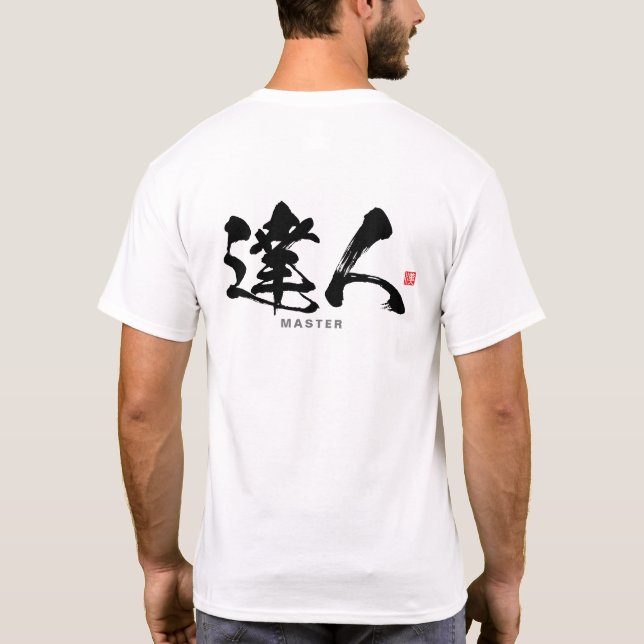 kanji - 達人, master - T-Shirt (Back)