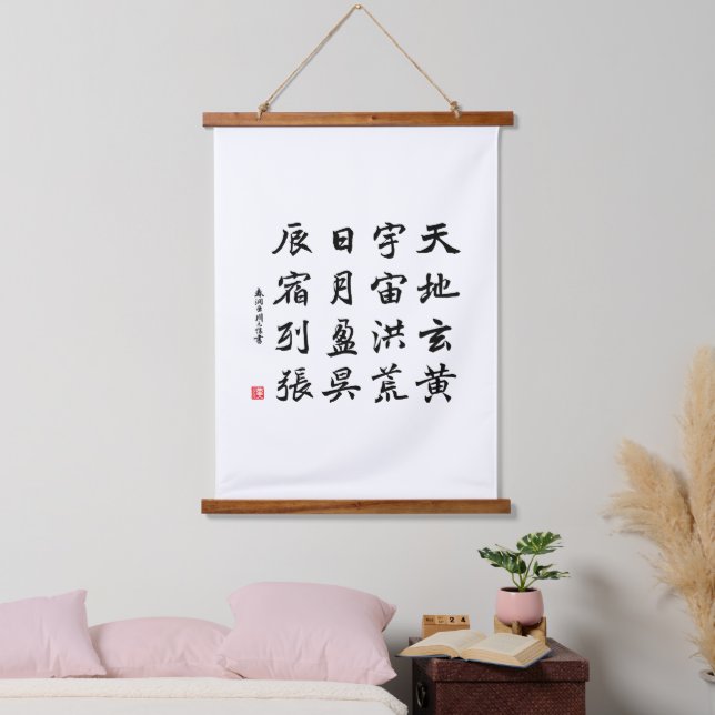 kanji 1000 Character Classic 01 Gyōsho Hanging Tapestry (Bedroom)