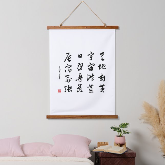 kanji 1000 Character Classic 01 Sōsho Hanging Tapestry (Bedroom)