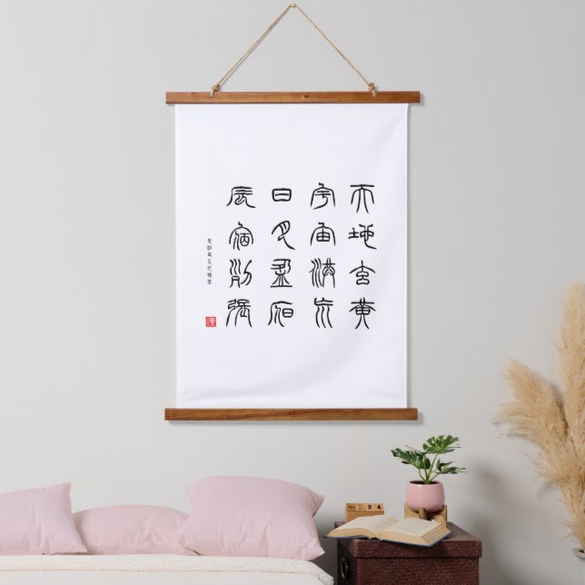 kanji 1000 Character Classic 01 Tensho Hanging Tapestry (Bedroom)