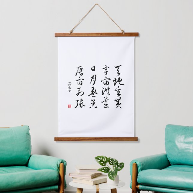 kanji 1000 Character Classic 02 Sōsho Hanging Tapestry (Living Room)