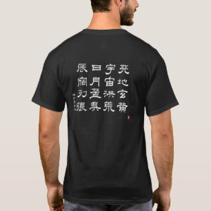 kanji - 1000 Character Classic No.3 -  T-Shirt