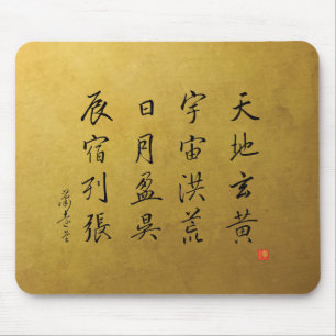 kanji 1000 Character Classic No.4 Gyōsho Mouse Mat