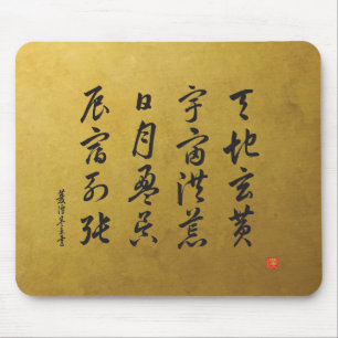 kanji 1000 Character Classic No.4 Sōsho Mouse Mat