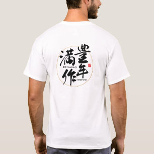 Kanji - a bumper harvest - T-Shirt