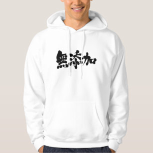 [Kanji] additive‐free Hoodie