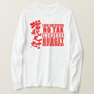 [Kanji] against a tax increase type2 long sleeves T-Shirt