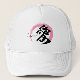 Kanji Ai/Love Japanese Calligraphy Trucker Hat
