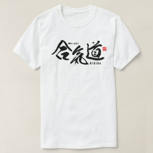 Kanji - Aikido - T-Shirt