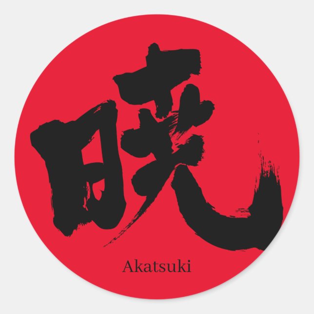 [Kanji] Akatsuki Classic Round Sticker (Front)