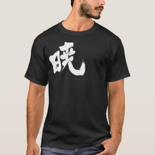 [Kanji] Akatsuki T-Shirt