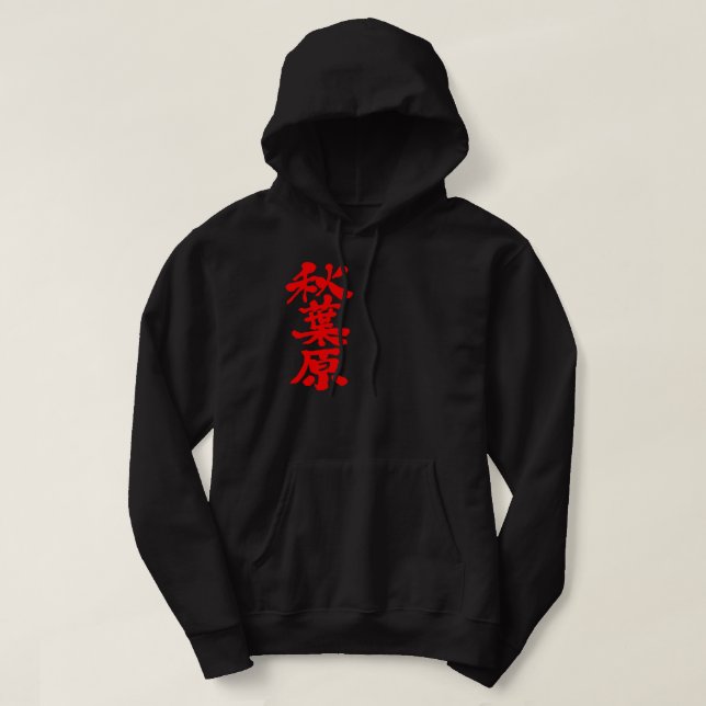 [Kanji] Akihabara Hoodie (Design Front)