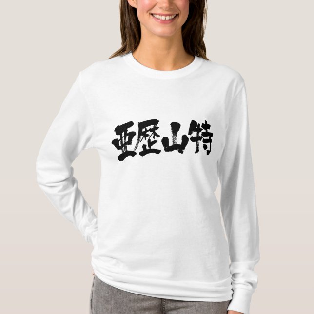 [Kanji] Alexandria long sleeves T-Shirt (Front)