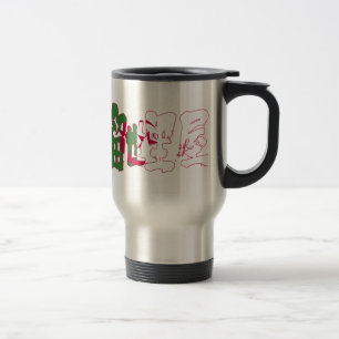 [Kanji] Algeria Travel Mug