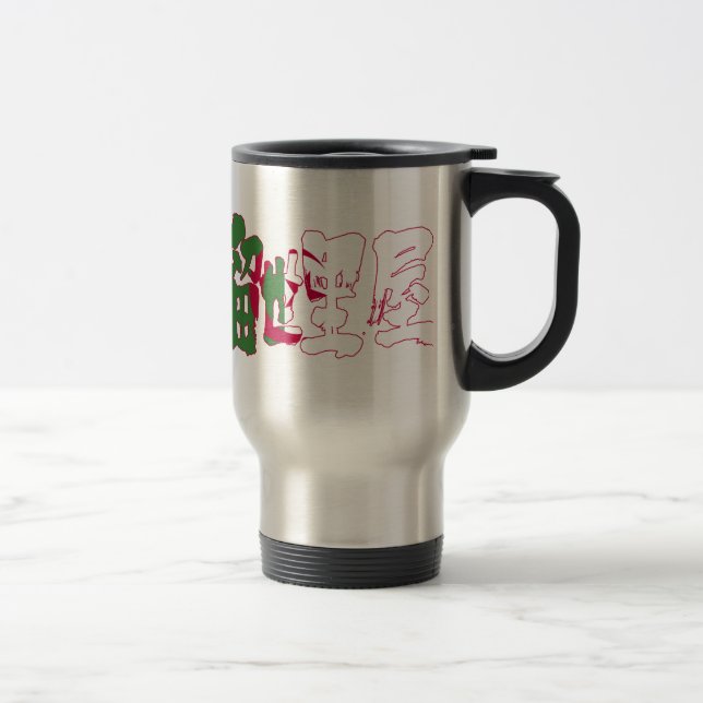 [Kanji] Algeria Travel Mug (Right)