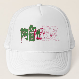 [Kanji] Algeria Trucker Hat