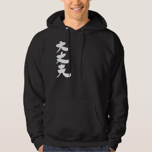 [Kanji] All right Hoodie