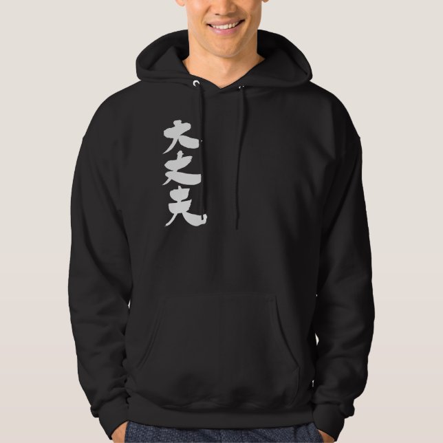[Kanji] All right Hoodie (Front)