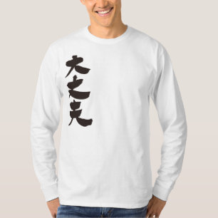 [Kanji] All right long sleeve T-Shirt