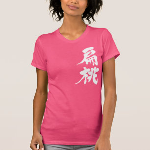 [Kanji] almond T-Shirt