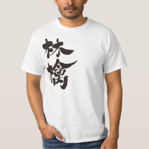 [Kanji] Apple by vertical T-Shirt