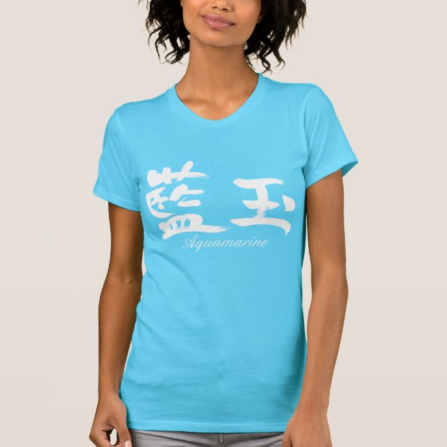 [Kanji] Aquamarine T-Shirt (Front)