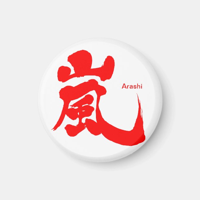 [Kanji] Arashi (red letters) Magnet (Front)