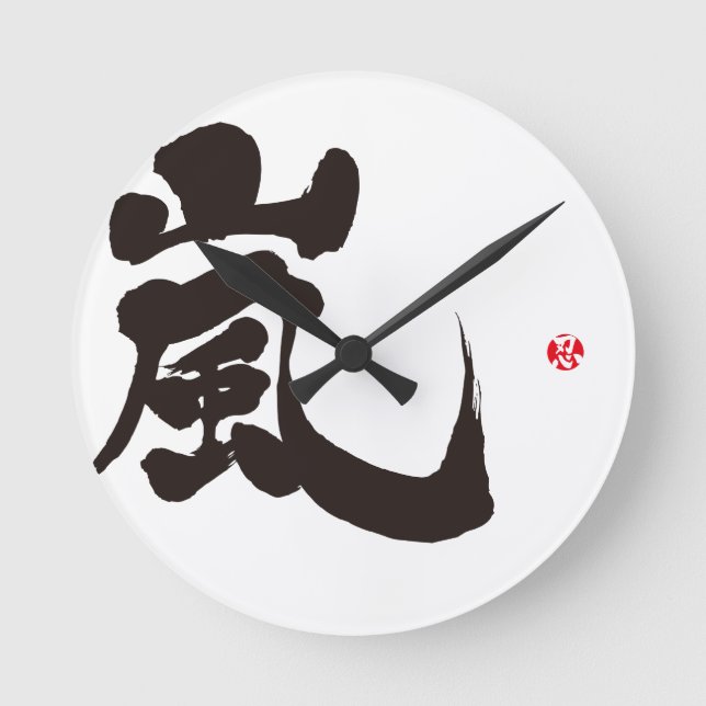 [Kanji] Arashi Round Clock (Front)