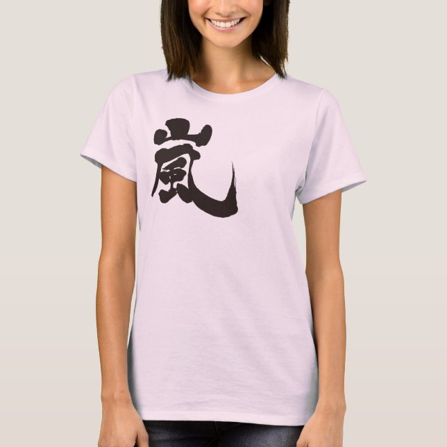 [Kanji] Arashi T-Shirt (Front)
