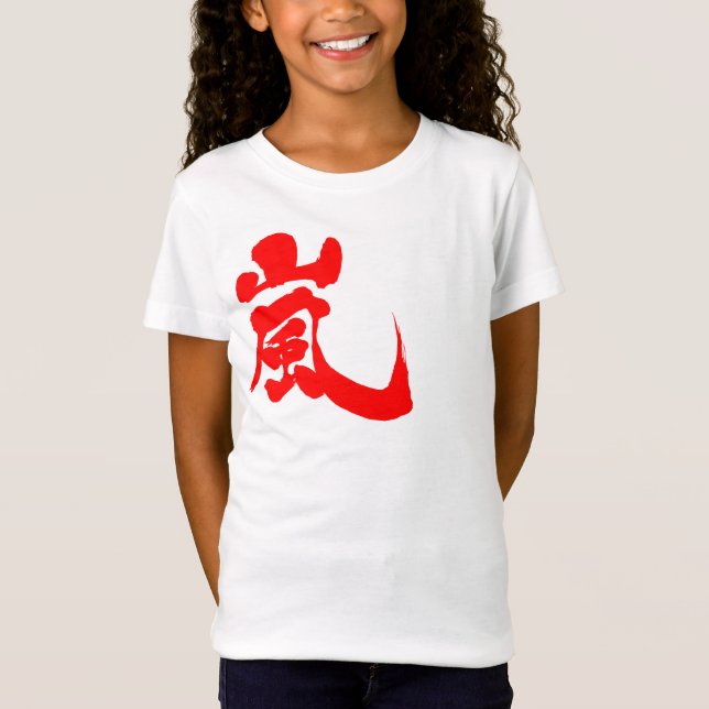 [Kanji] Arashi T-Shirt (Front)
