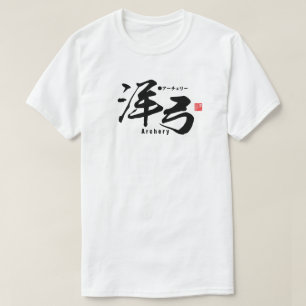 Kanji - Archery - T-Shirt