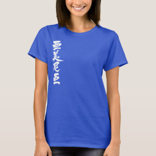 [Kanji] Armenia for name T-Shirt