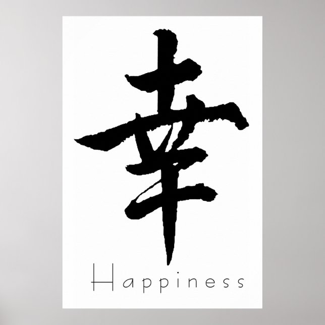 Kanji art-Happiness 01 Poster (Front)