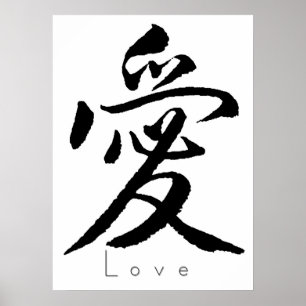 Kanji Art -Love01 Poster