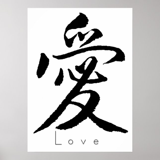 Kanji Art -Love01 Poster (Front)