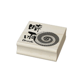 Kanji Art: “Shigure” (Drizzle) – An Autumn Showers Rubber Stamp