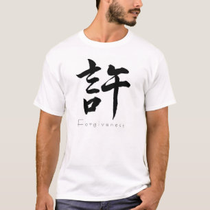 Kanji Art symbol Forgive T-Shirt