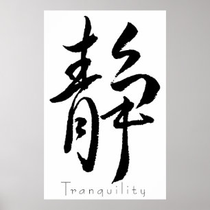 Kanji Art- Tranquility Poster