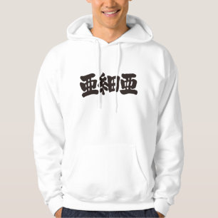 [Kanji] Asia Hoodie