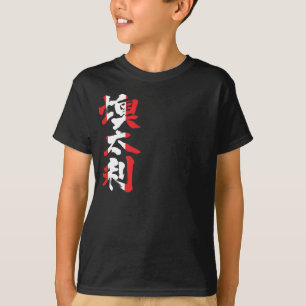 [kanji] Austria by vertical with flag colours T-Shirt