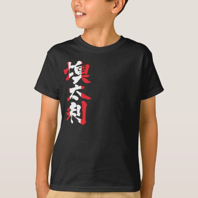 [kanji] Austria by vertical with flag colours T-Shirt (Front)