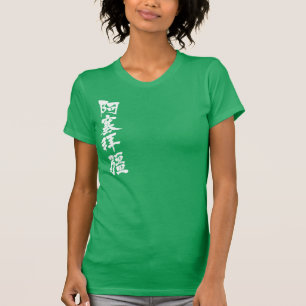 [Kanji] Azerbaijan by vertical T-Shirt