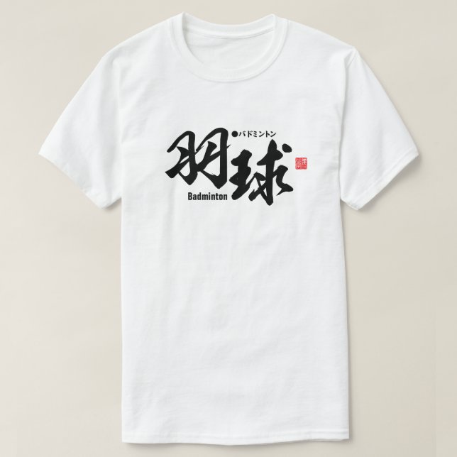 Kanji - Badminton - T-Shirt (Design Front)