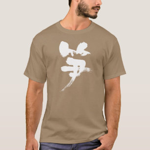 [Kanji] Bamboo shoots T-Shirt