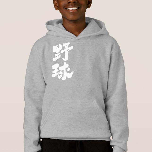 [Kanji] baseball (Front)