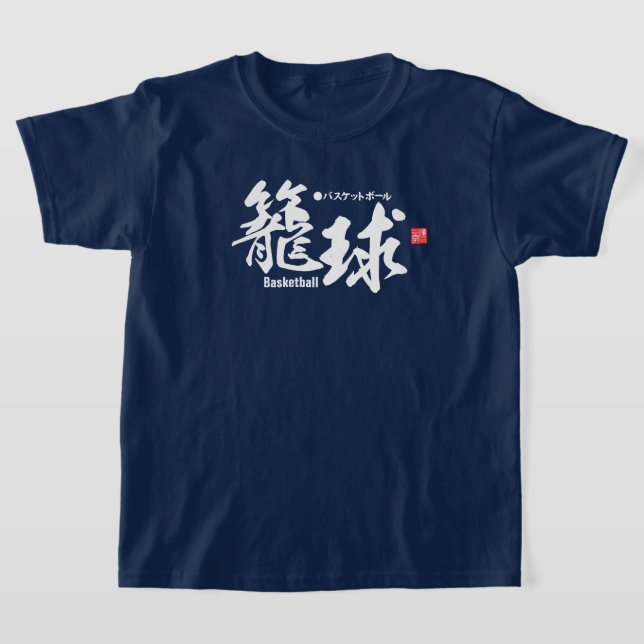 Kanji - Basketball - T-Shirt (Laydown)