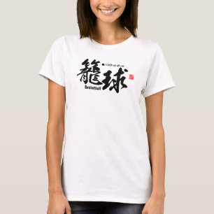 Kanji - Basketball - T-Shirt
